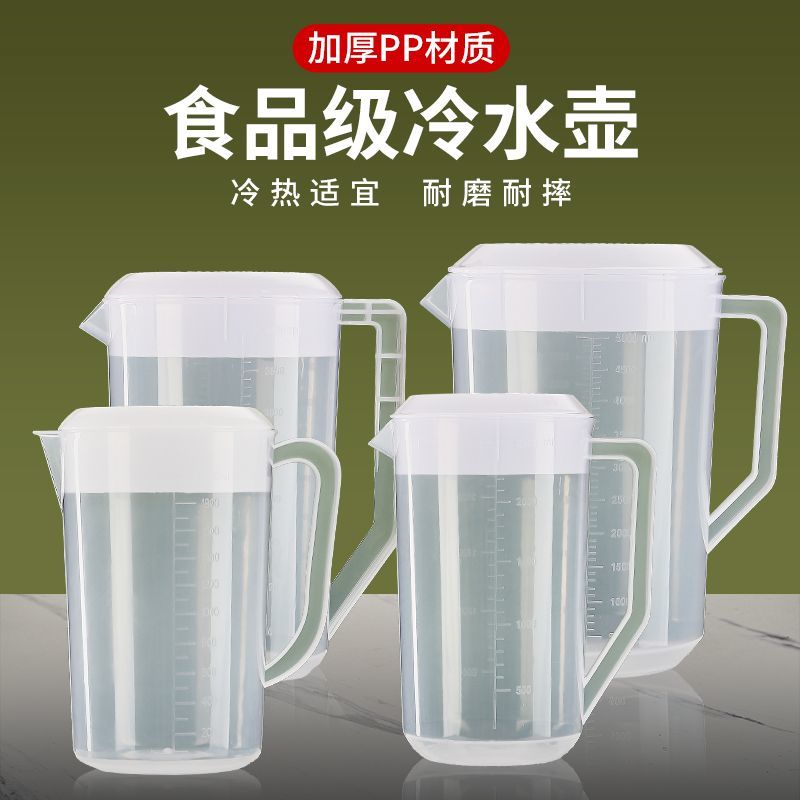 量壶pc凉水壶塑料商用奶茶壶家用耐高温冷水壶奶茶店泡茶桶大容量