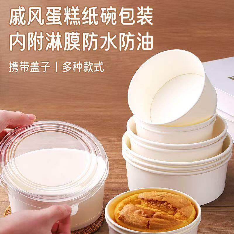 一次性抱抱碗蛋糕盒白色6寸戚风蛋糕胚包装盒水果千层带盖密封款