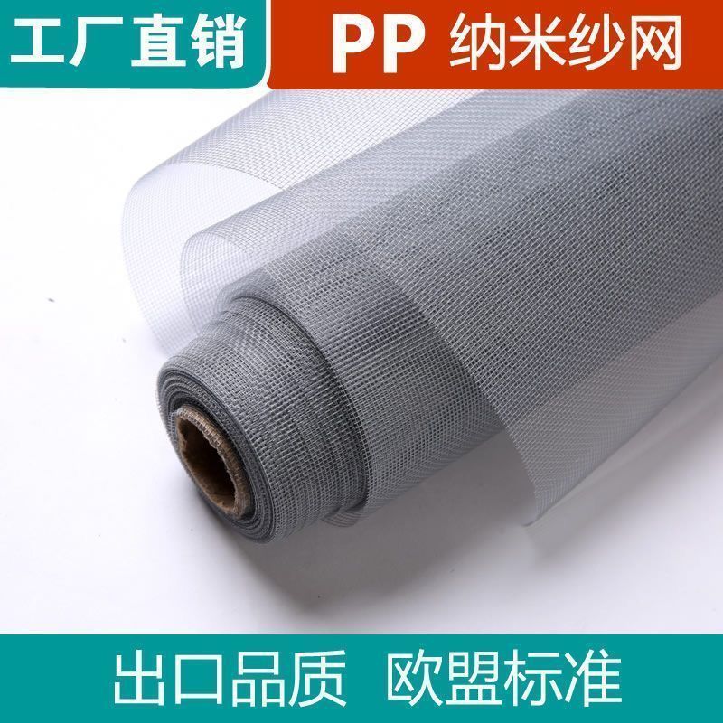 窗纱网自装家用纳米纱窗加密加厚环保防蚊虫铝合金塑钢门窗适用