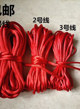 中国结线1234号红绳粗线材绳子红绳包邮红线手工手绳编织线绳diy