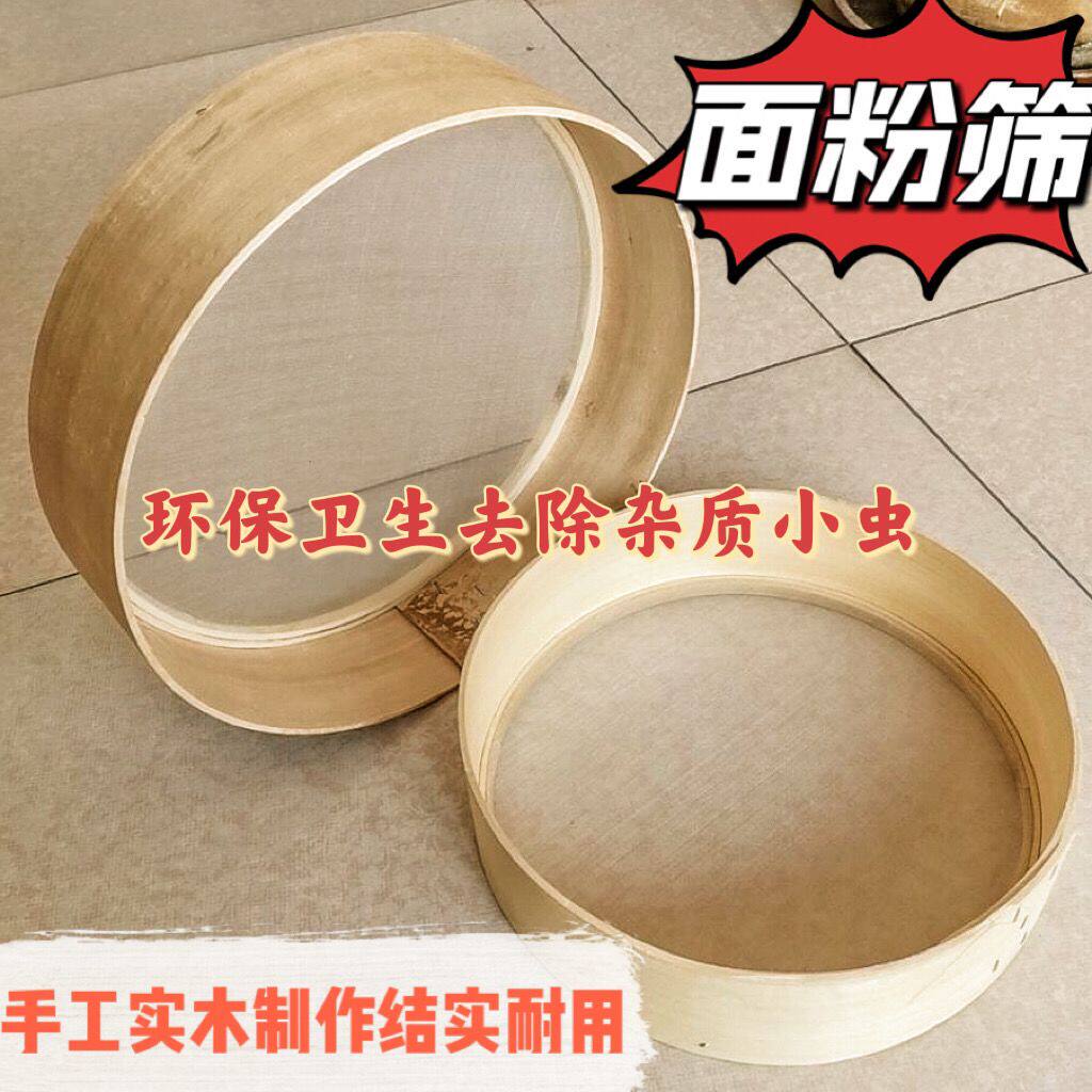 纯手工木质加密筛面箩农家筛面筛米中药筛木筛子圆箩面粉筛子家用