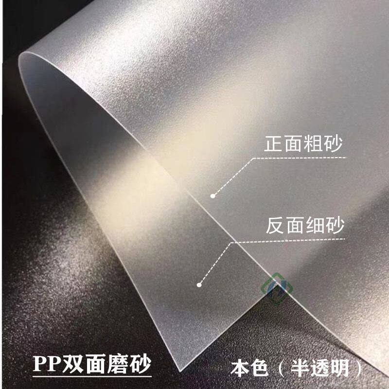 PP磨砂半透明塑料片阳台防盗网防尘防水挡板货架置物架垫片