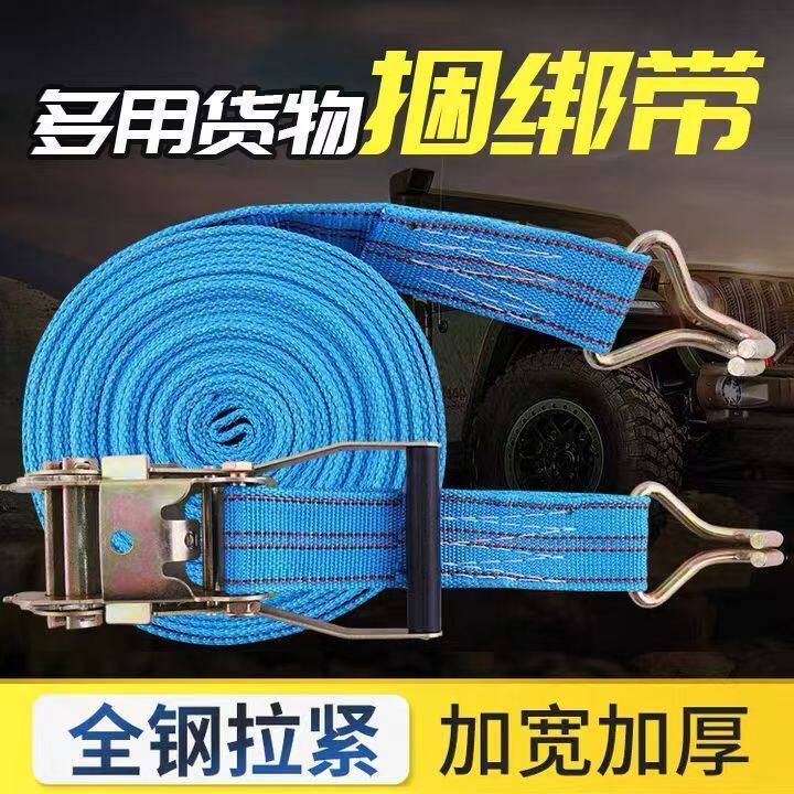 货车捆绑带紧绳器拉紧器收紧器汽车拖车绳子固定打包带子刹车绳子