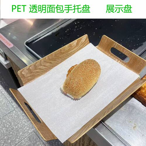 透明亚克力托盘长方形日式蛋糕烘焙店餐盘面包盘展示托盘手提