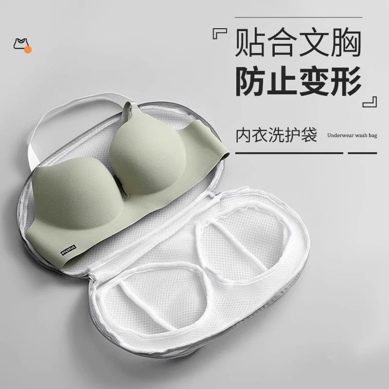 内衣洗护袋文胸洗护袋洗衣机专用洗内衣神器洗衣袋洗衣服网袋防变