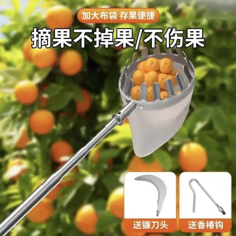 摘果神器万能摘果器不锈钢伸缩高空抄网柿子摘果器香椿采摘枇杷