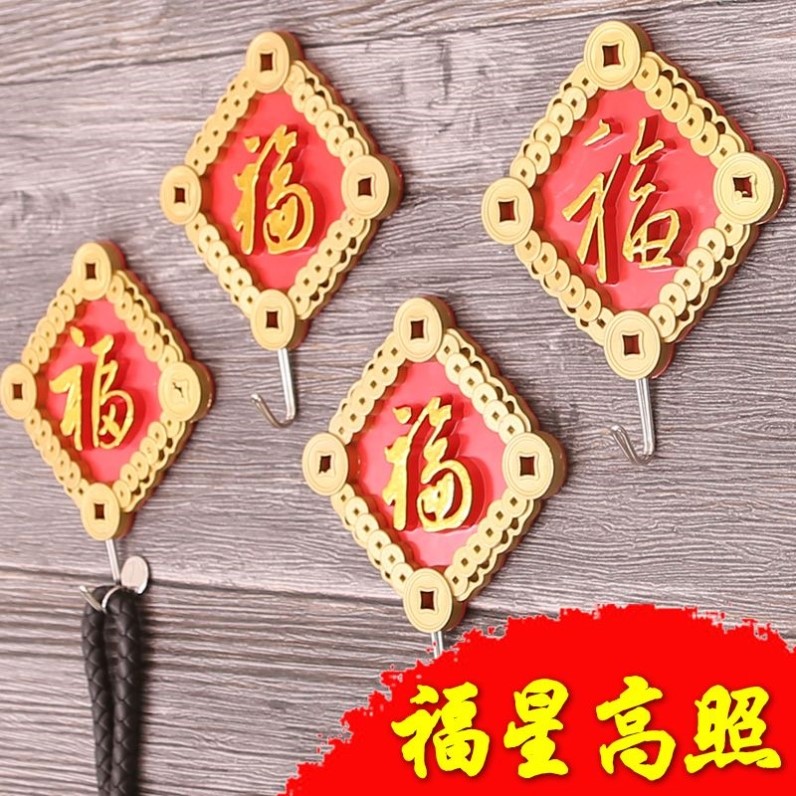 红色挂钩强力承重粘胶厨房卫生间墙壁挂灯笼玄关结婚福字粘钩家用