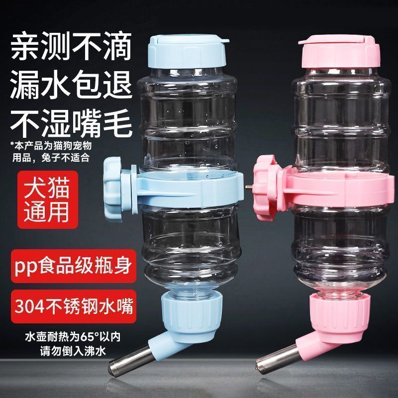 大容量狗狗饮水器宠物水壶猫咪外出水瓶水嘴自动挂式喝水器不湿嘴