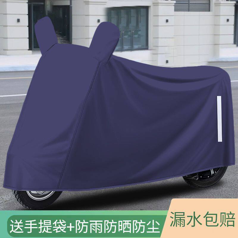 加厚牛津布电动车防雨罩电瓶车遮阳罩防晒罩摩托车通用型车罩全罩