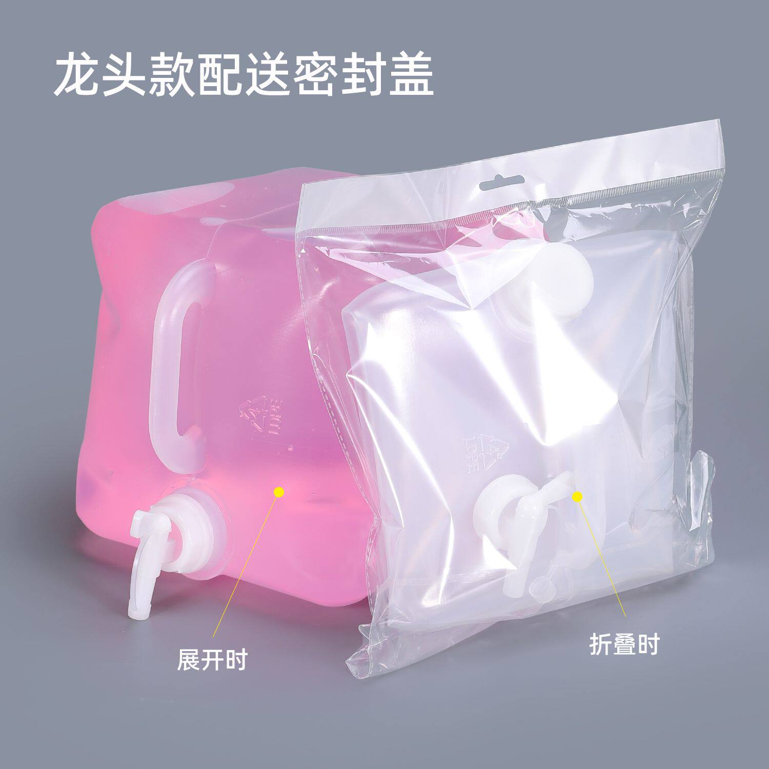 10L食品级折叠塑料桶便携式车载户外软包储水桶带龙头包装储液桶