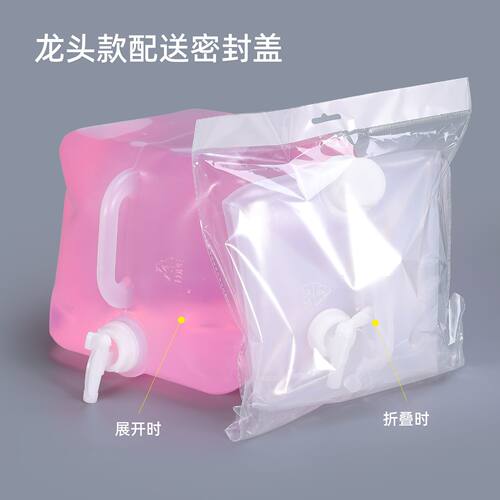10L食品级折叠塑料桶便携式车载户外软包储水桶带龙头包装储液桶