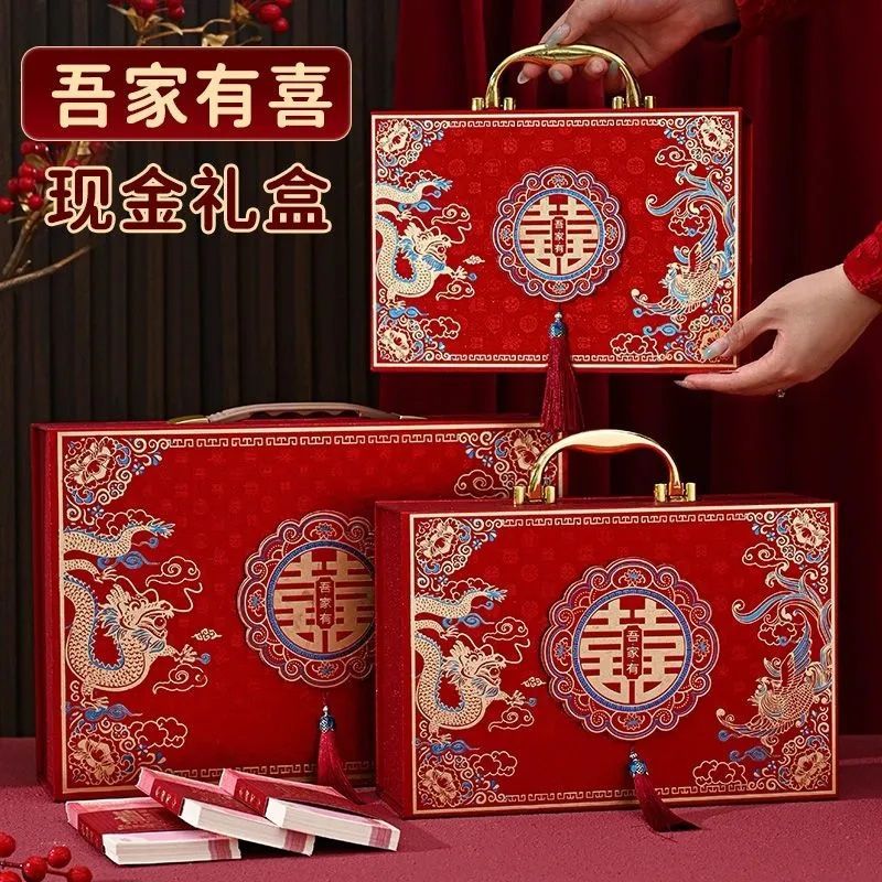 彩礼钱盒子订婚彩礼礼金箱结婚婚礼聘礼盒子10万箱子婚庆用品大全