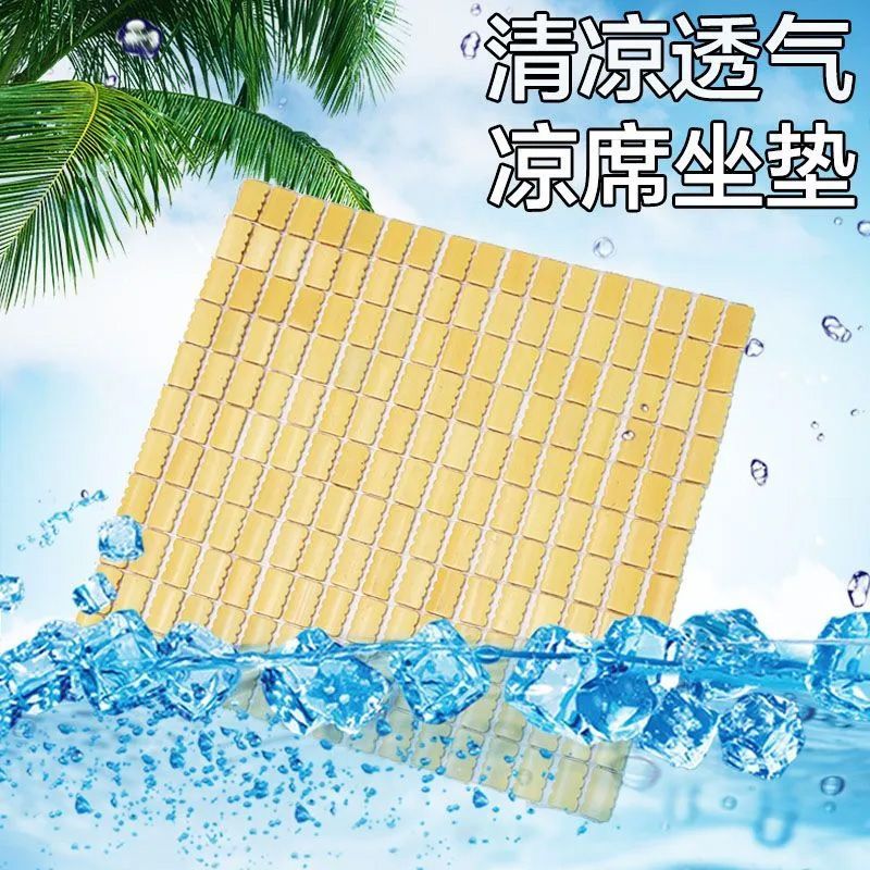 冰垫麻将凉席沙发垫坐垫夏季长条竹席客厅冰凉垫子防滑夏天飘窗垫
