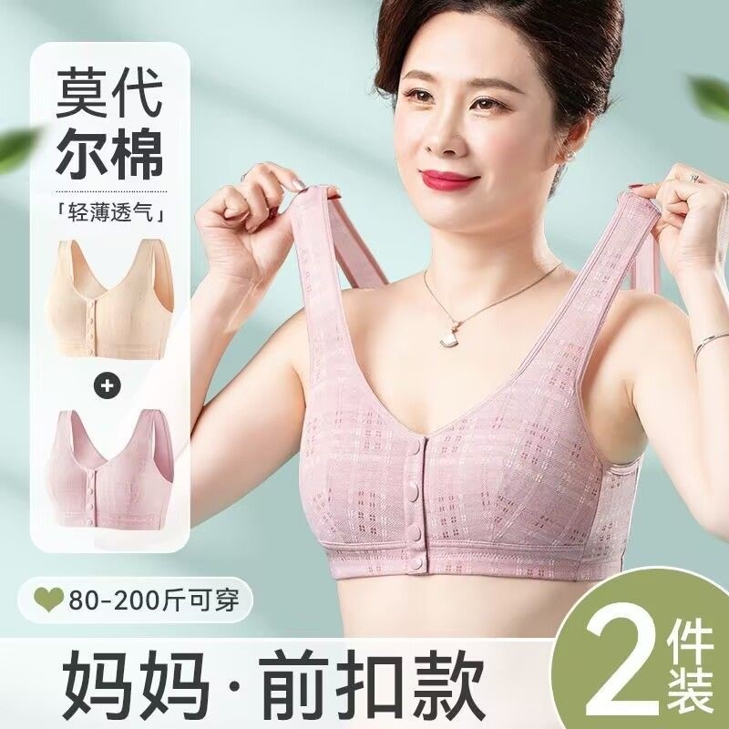 前开扣中年妈妈内衣女大码无钢圈美背心式文胸罩聚拢纯棉透气薄款