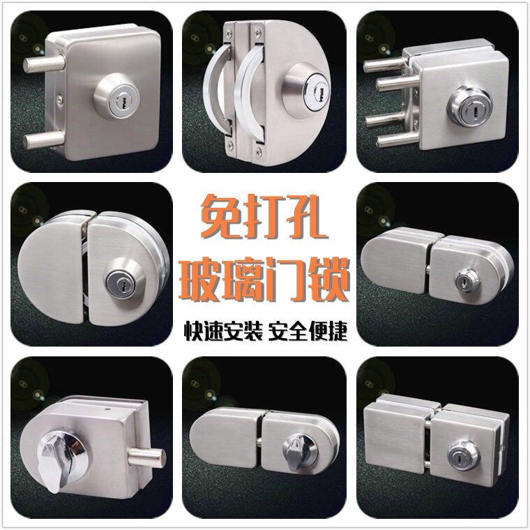 玻璃门锁免打孔单门单开双门双开锁无框推拉移门商铺办公室U型锁