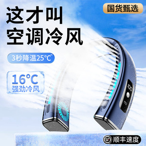 2023新款】挂脖风扇小型便携式随身穿戴小空调usb充电迷你办公室超静音懒人挂脖子涡轮无叶电扇学生户外降温f