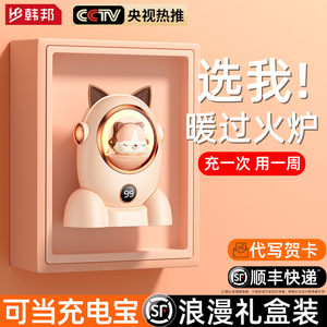 2023新款暖手宝充电宝二合一女生用随身携带可爱防爆高级感男自发热小学儿童专用迷你式捂握手宠蛋米取暖神器