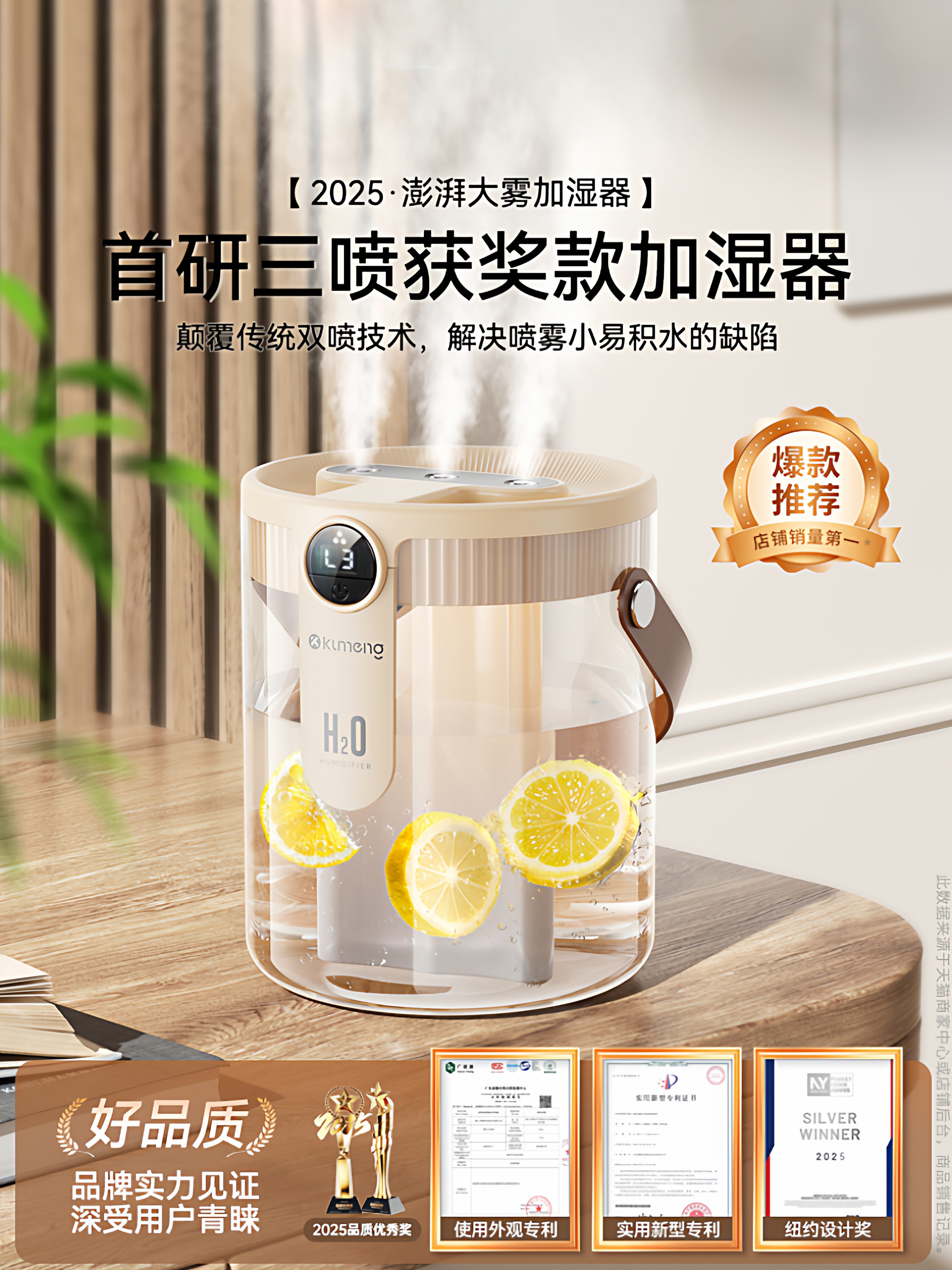 加湿器家用静音2025新款三喷大雾量小型孕妇婴儿专用空调空气净化