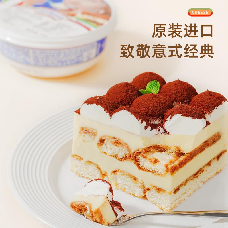 琪雷萨马斯卡彭马斯卡 膨布尼奶酪芝士奶油提拉米苏