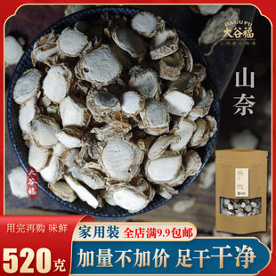 山奈香料调料大全沙姜干三奈砂姜大料炖菜炖肉调味料八角桂皮花椒