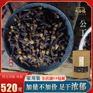 公丁香香料调料大全丁香油钓鱼散装卤料包母丁香子热红酒干货香料