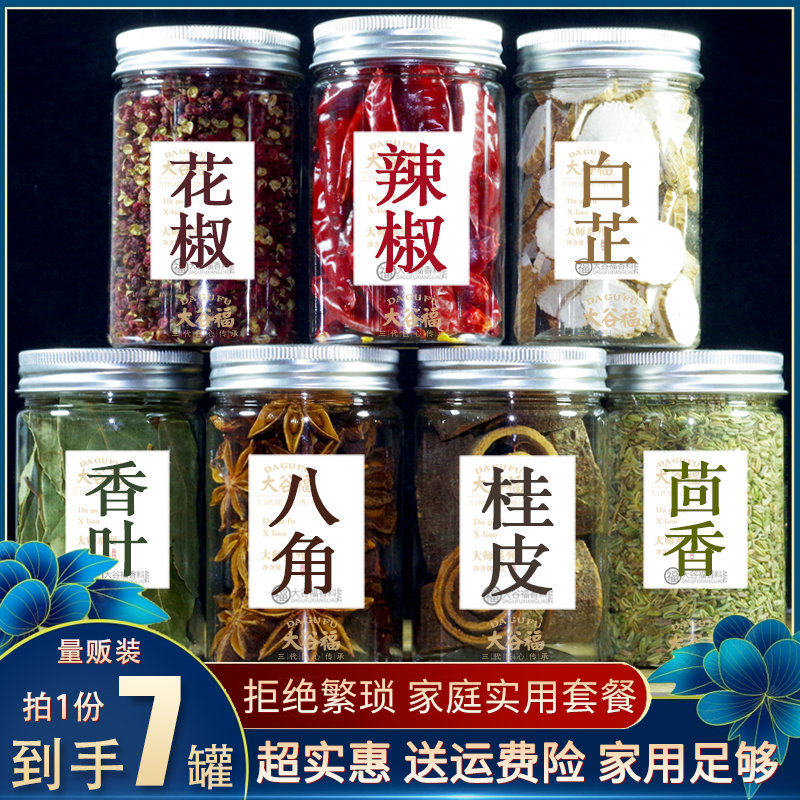 散装桂皮八角组合花椒大料香料
