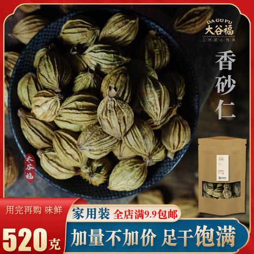 香砂仁香料调料大全八角大料