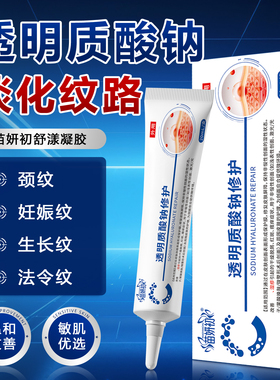 抚平颈纹妊娠纹抬头纹凹陷修复