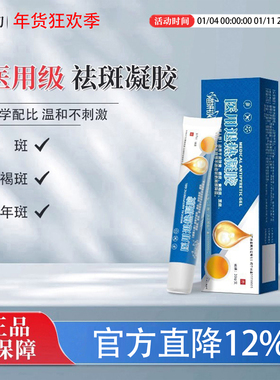 苗妍初mmu软膏淡斑提亮改善暗沉晒斑专攻黄褐斑医用官方正品