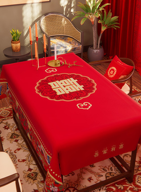 新中式结婚桌布喜字喜事茶几台布防水棉麻红色喜庆餐桌布盖布