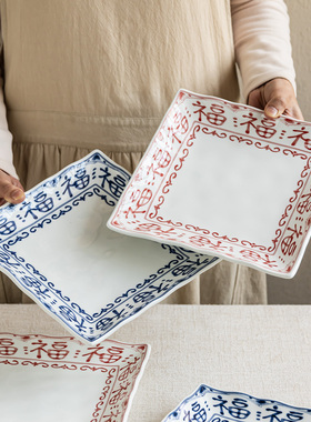 YE HOME 中式复古陶瓷方形盘福字盘特别好看的高级菜盘年货零食盘