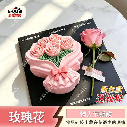 法式玫瑰慕斯硅胶模具易脱模