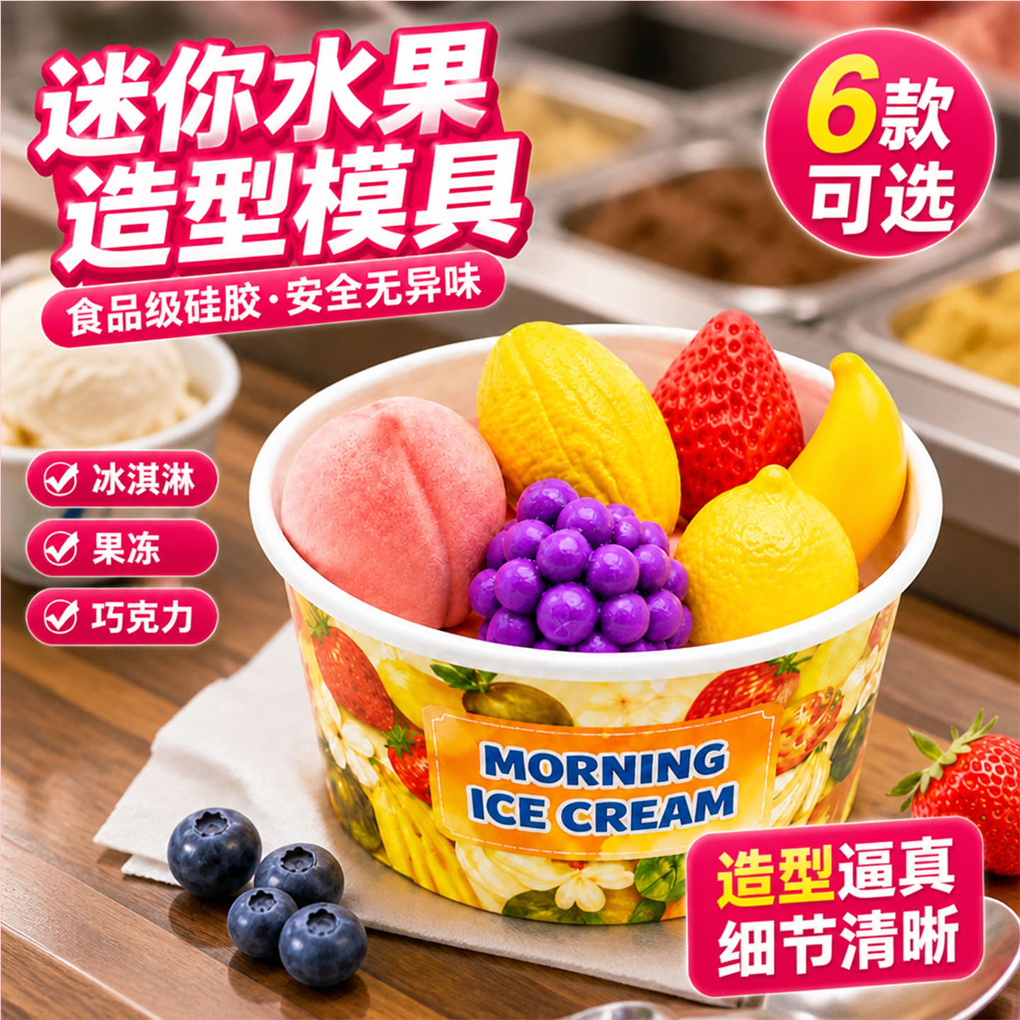 食品级硅胶水果造型巧克力模具