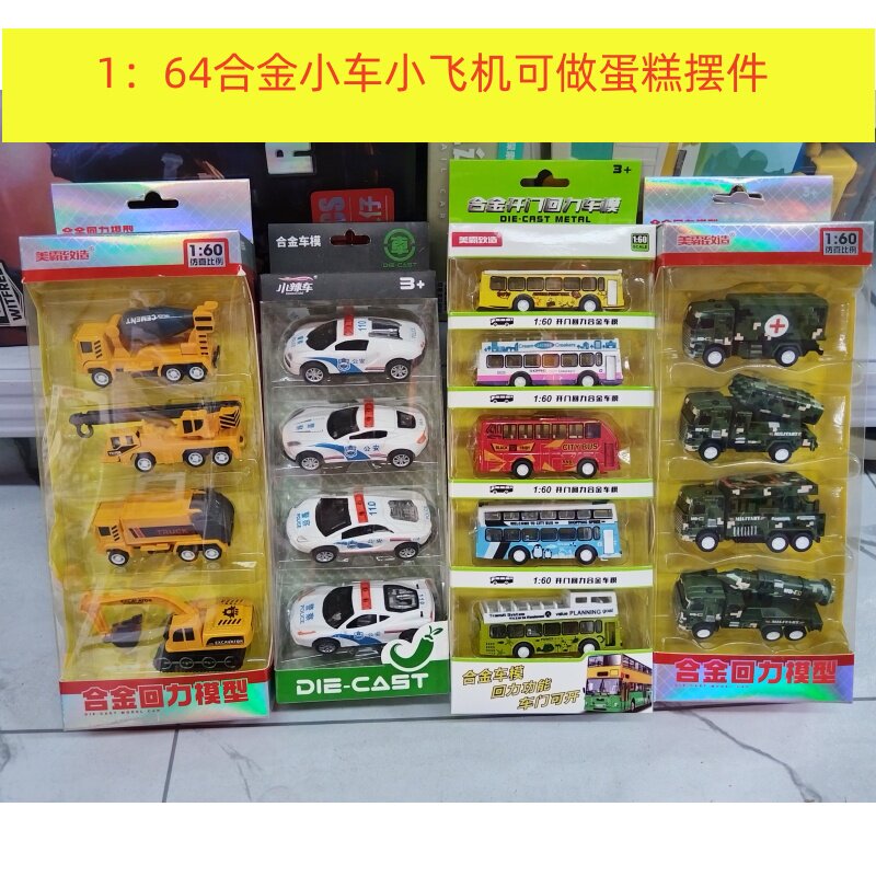 小辣车回力仿真军事飞机导弹车