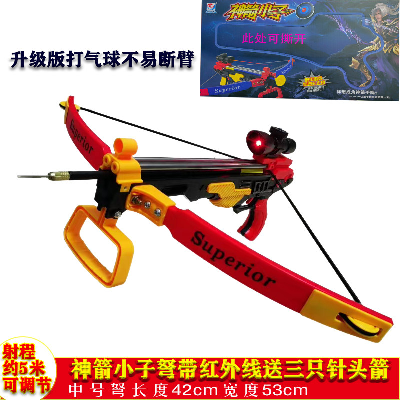 智裕弓箭套装神箭小子射击红外线瞄准户外运动练习弓弩男孩玩具礼
