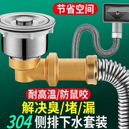 厨房下水器配件套装洗菜盆防臭水槽不锈钢水池排水管道全套大带