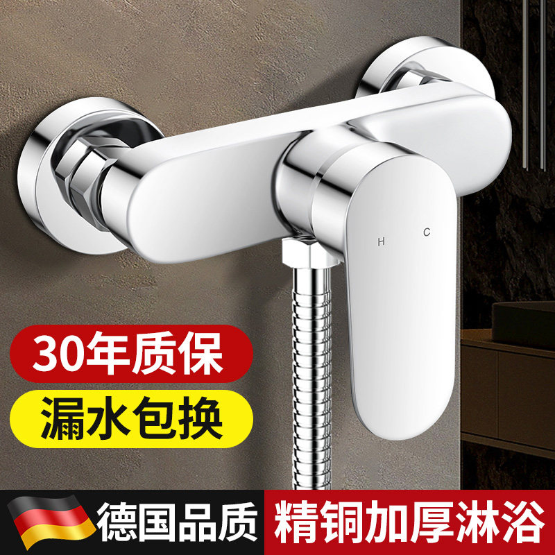 全铜体热水器混水阀冷热水龙头暗装淋浴龙头卫浴花洒混合开关配件