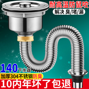 厨房水槽下水器不锈钢下水管洗碗池配件140mm口径菜盆排水管套装