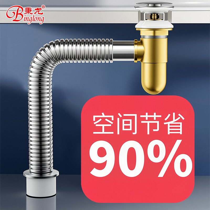 洗脸盆下水配件防臭省空间