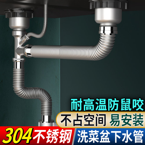 厨房洗菜盆下水管配件
