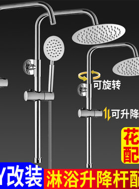 淋浴杆固定升降杆改装支架配件沐浴器淋雨喷头顶喷加装不锈钢开关
