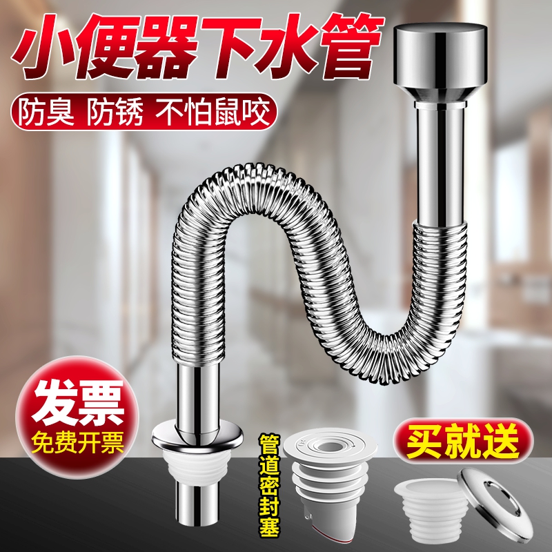 不锈钢小便池器排水管