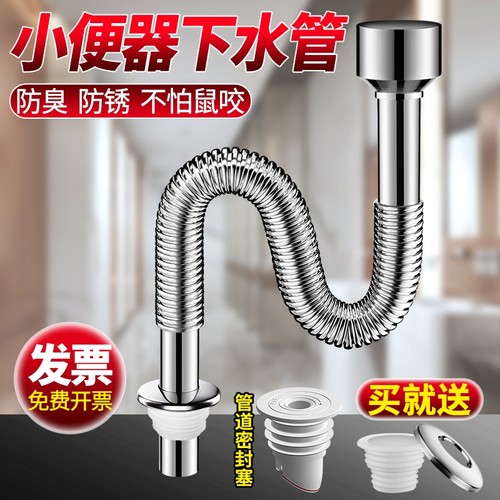 不锈钢小便池器排水管