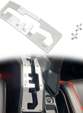 庞巴迪X3换档装饰板档位装饰片国产加强件适用独行侠154至195热卖