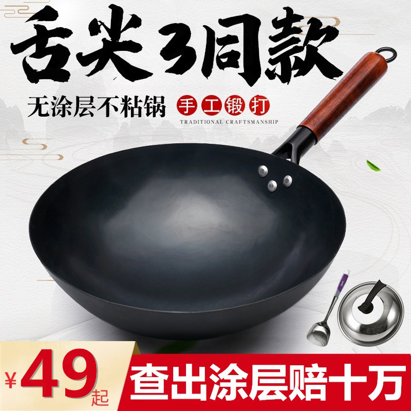 章丘老式手工铁锅官方旗舰家用不粘锅无涂层炒锅煤气灶专用炒菜锅