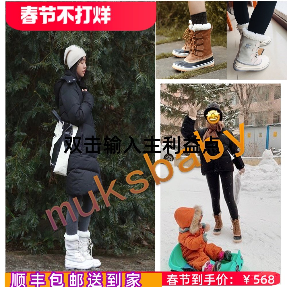 Sorel北极熊中筒轻质猎鸭靴真皮冰熊欧韩防水雪地靴零下御寒女鞋