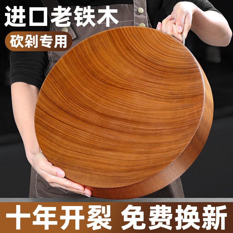 正宗铁木砧板实木家用菜板抗菌防霉占粘板加厚菜墩整木刀板切菜板