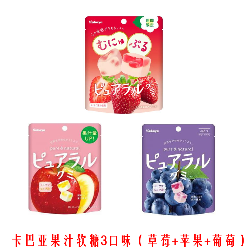 日本卡巴亚Kabaya果味软糖葡萄苹果蓝莓零食糖果新食感柠檬苏打