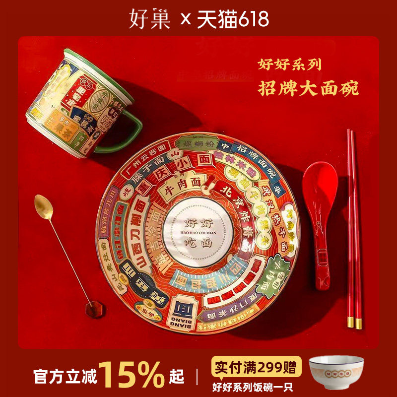 好巢釉下彩中式拌面碗陶瓷大号汤碗个人专用高颜值家用餐具套装