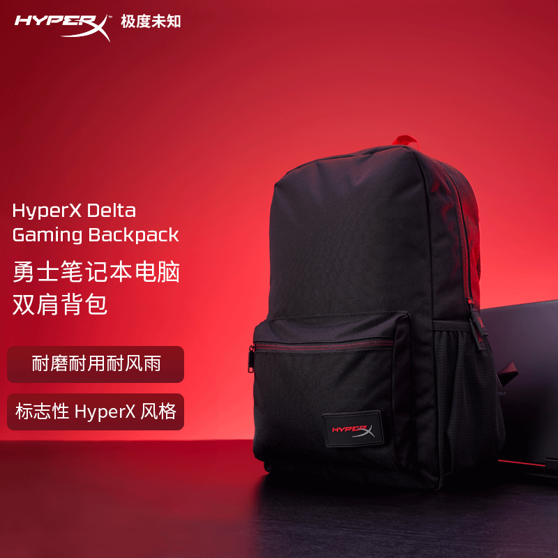 HyperX勇士双肩背包商务休闲